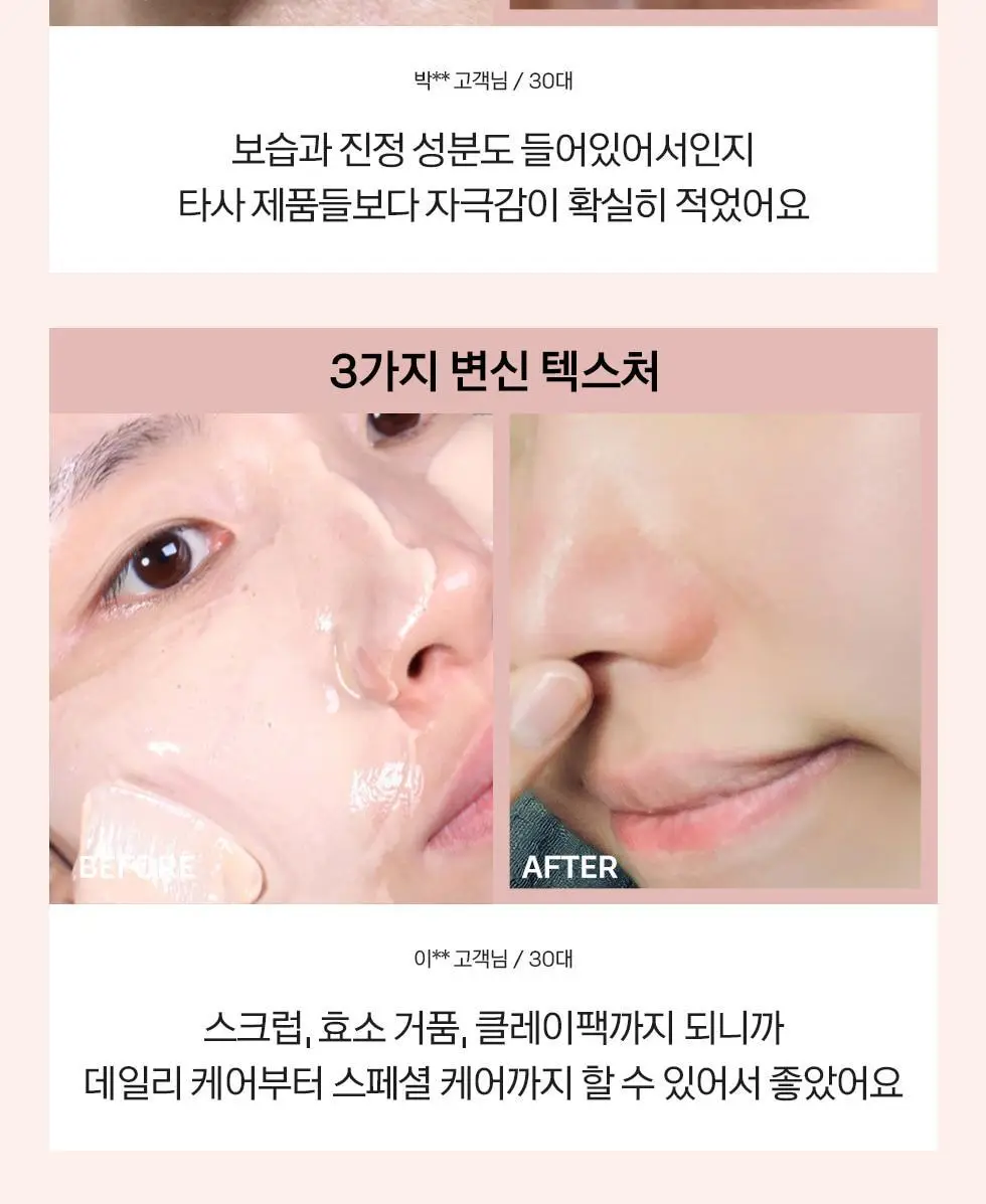 [머랭솝/팩브러쉬증정] 스킨시그널 클레이 효소클렌저 70g 팩브러쉬 증정기획 (핑크/그린) 상세페이지 26